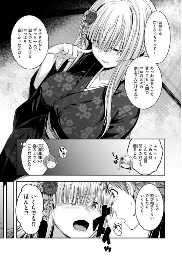 【エロ漫画】 COMIC快楽天ビースト 2026年10月号 サンプル画像