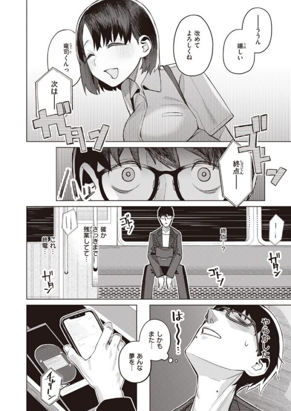 【エロ漫画】 COMIC快楽天 2023年11月号 サンプル画像