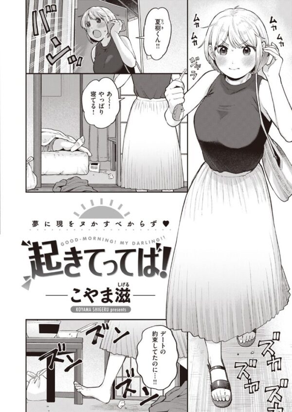 【エロ漫画】 COMIC快楽天 2023年09月号 サンプル画像