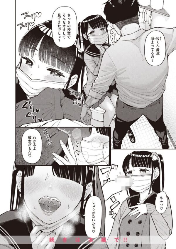 【エロ漫画】 COMIC快楽天 2024年01月号 サンプル画像
