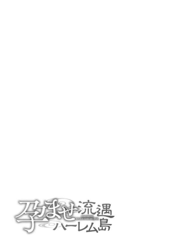 【エロ漫画】巨乳ギャルと姉と妹のハーレム中出しフェラ騎乗位で濃密に絡む島の露出義務ｗ サンプル画像