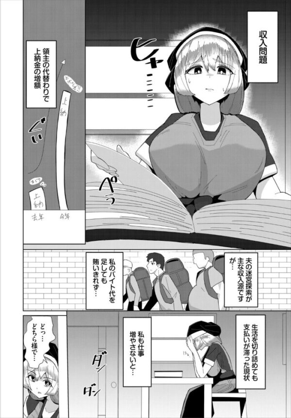 【エロ漫画】姉系シスターと中出しフェラを極める ダンジョン攻略はSEXで！！の世界での禁断プレイｗ サンプル画像