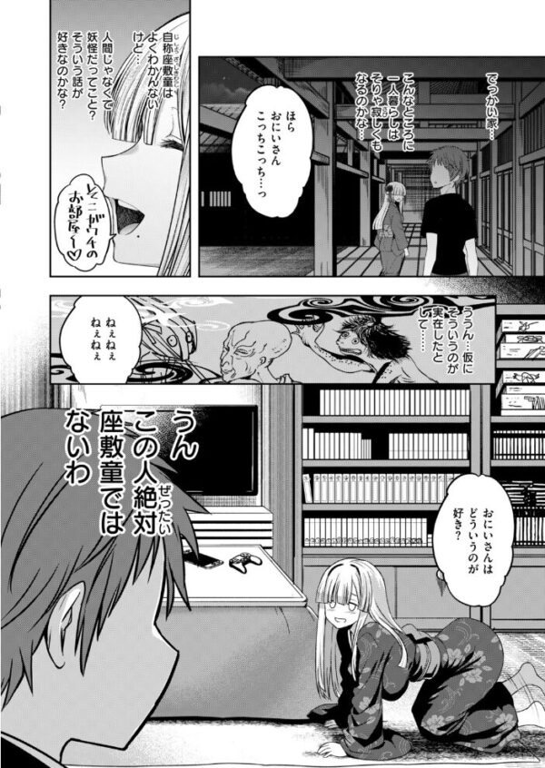 【エロ漫画】 COMIC快楽天ビースト 2026年10月号 サンプル画像