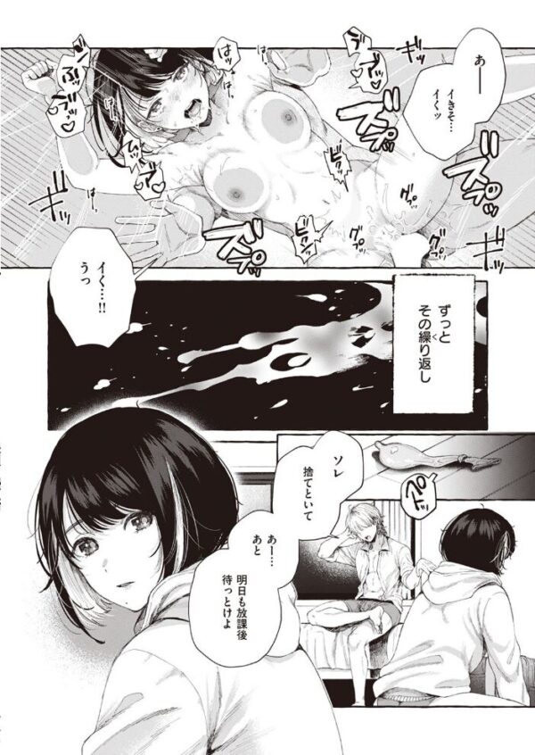 【エロ漫画】 COMIC快楽天 2023年02月号 サンプル画像