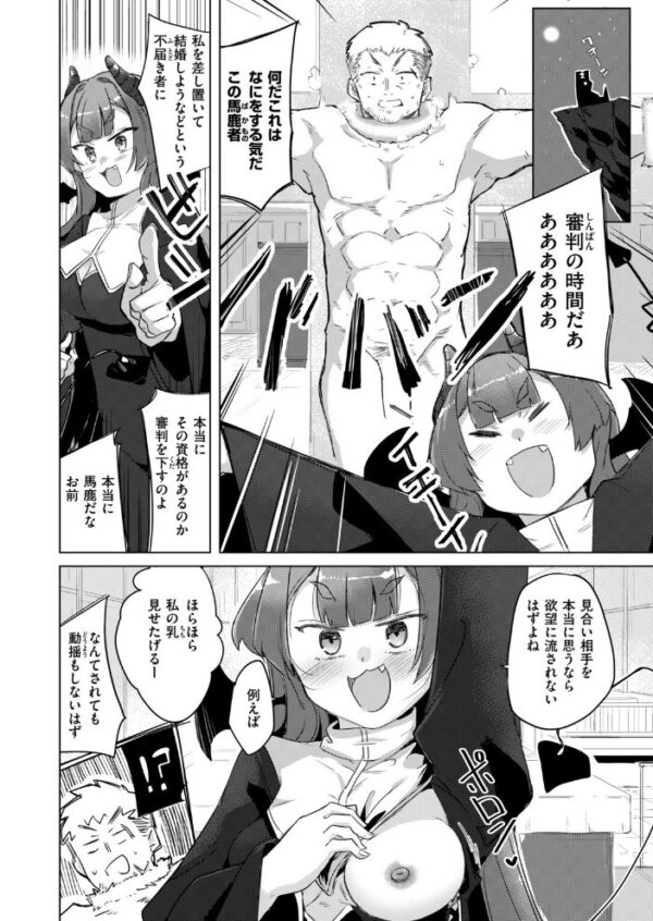【エロ漫画】 異世快楽天SELECTION 2026 AUTUMN サンプル画像