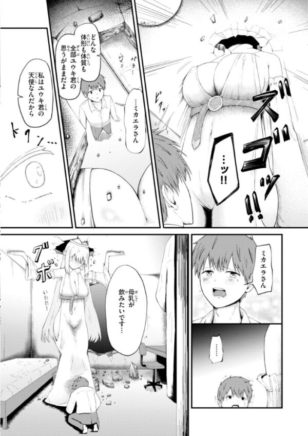 【エロ漫画】姉と妹と人妻が寝取られに堕ちる瞬間を見てしまい中出しやフェラで快感に溺れる夜ｗ サンプル画像