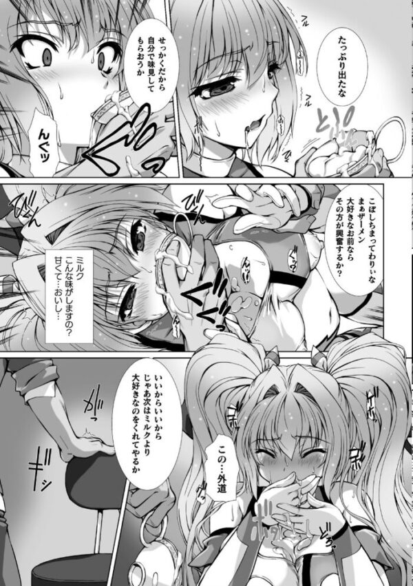 【エロ漫画】変身ヒロインが堕ちる瞬間 巨乳母とぶっかけ中出しパイズリで辱められる騎乗位の夜w サンプル画像