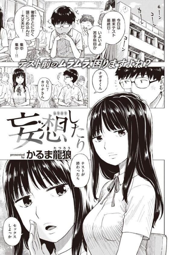 【エロ漫画】 COMIC快楽天 2023年08月号 サンプル画像
