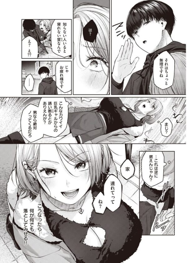 【エロ漫画】 COMIC快楽天 2022年05月号 サンプル画像