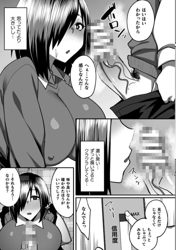 【エロ漫画】淫紛の黒衣を纏う姫は巨乳の女体化を経て中出しとフェラに溺れる騎士との禁断の戦場!! サンプル画像