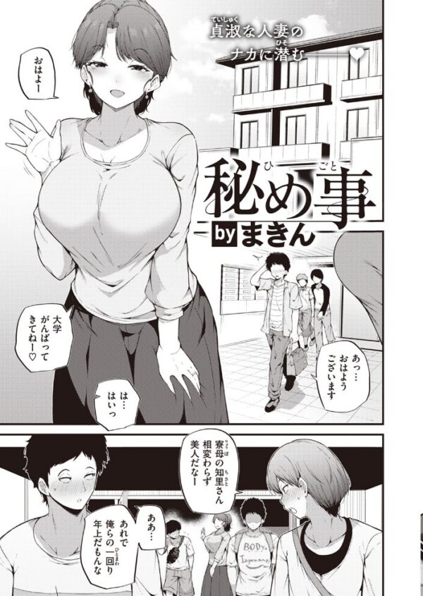 【エロ漫画】 COMIC快楽天 2024年01月号 サンプル画像
