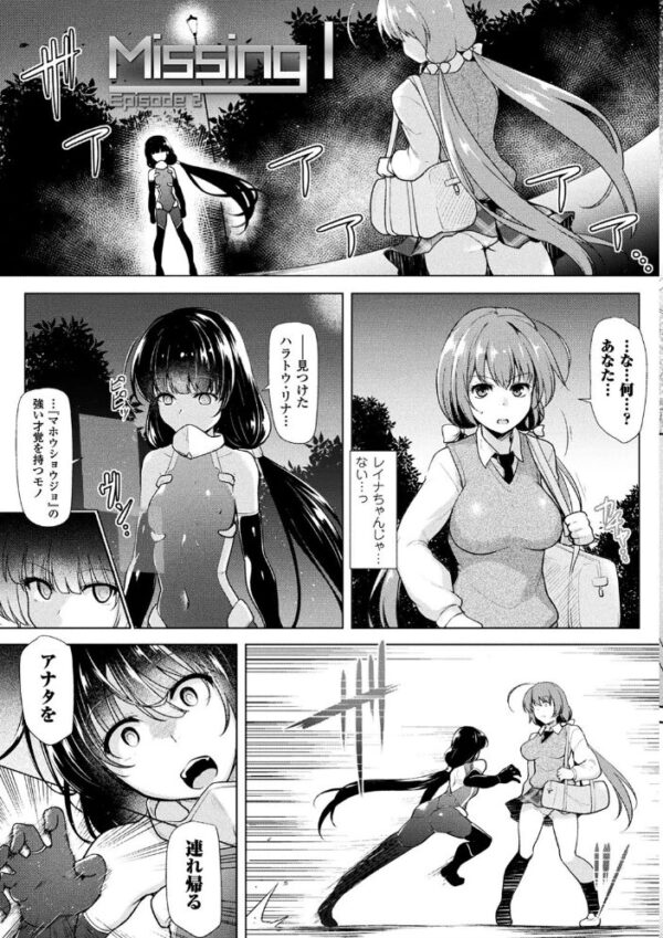 【エロ漫画】巨乳美少女たちとフェラと中出しを巡るバトルライブ！パイズリも絡む戦乙女の享楽へ沈む結末！！ サンプル画像