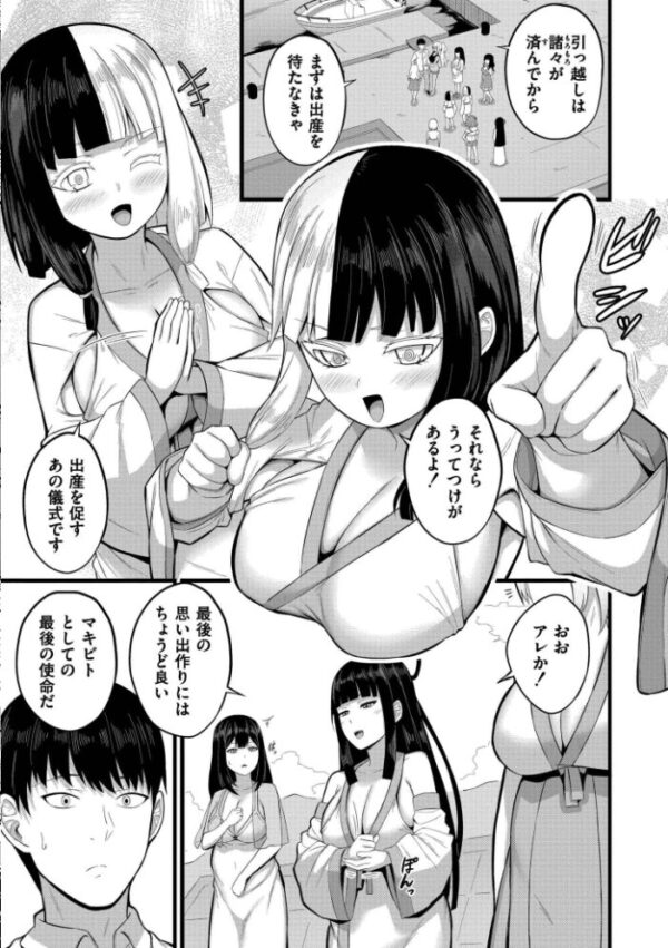 【エロ漫画】巨乳ギャルと姉と妹のハーレム中出しフェラ騎乗位で濃密に絡む島の露出義務ｗ サンプル画像