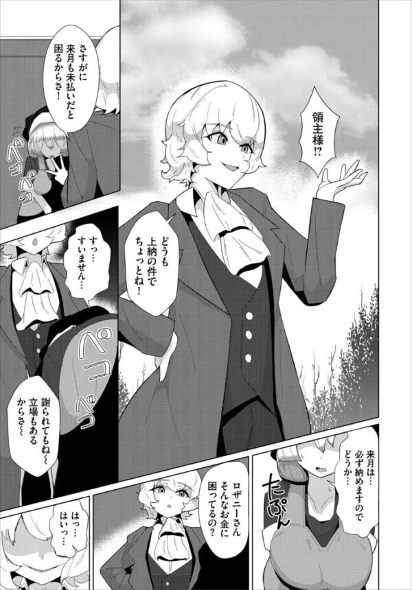 【エロ漫画】姉系シスターと中出しフェラを極める ダンジョン攻略はSEXで！！の世界での禁断プレイｗ サンプル画像