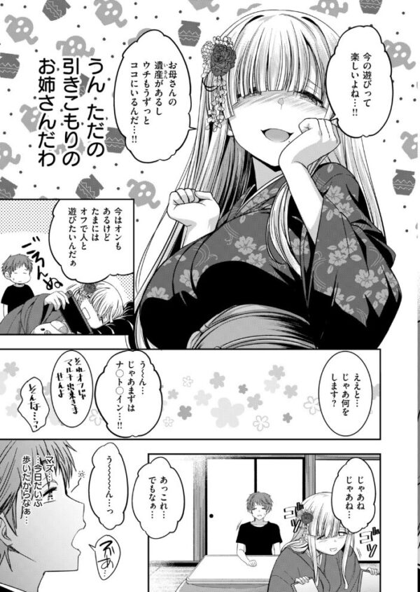 【エロ漫画】 COMIC快楽天ビースト 2026年10月号 サンプル画像