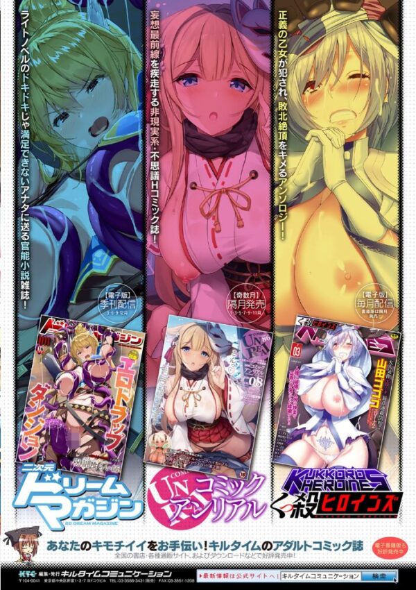 【エロ漫画】 くっ殺ヒロインズ Vol.5 サンプル画像