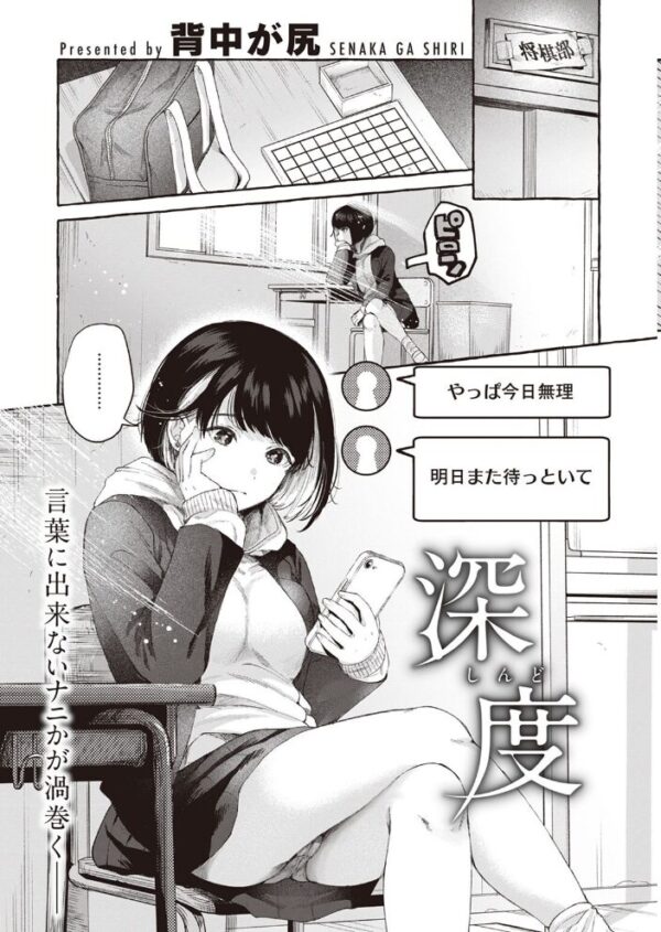 【エロ漫画】 COMIC快楽天 2023年02月号 サンプル画像