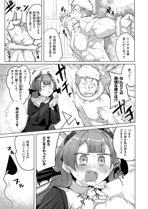 【エロ漫画】 異世快楽天SELECTION 2026 AUTUMN サンプル画像