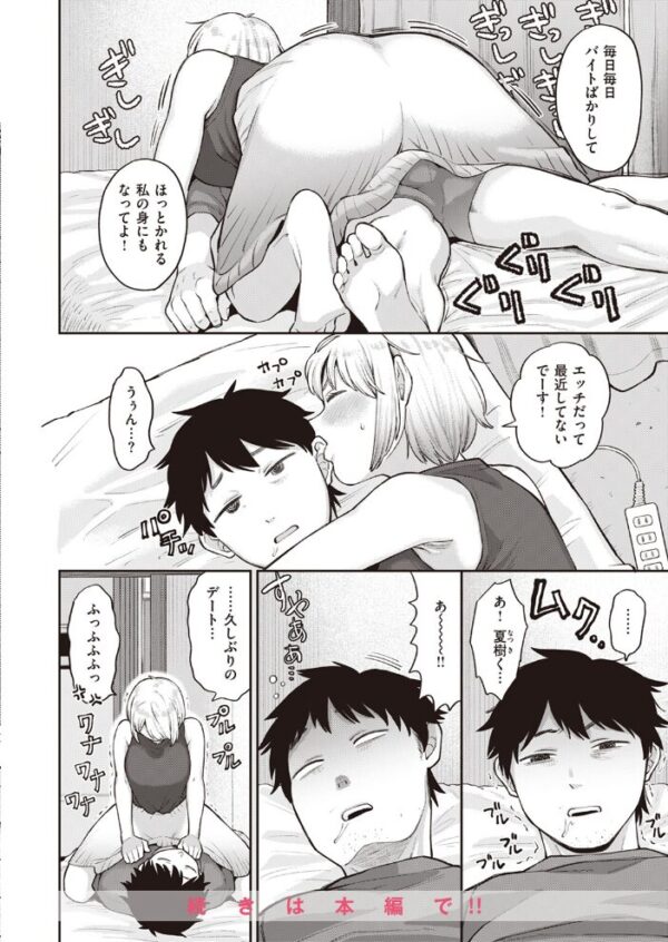 【エロ漫画】 COMIC快楽天 2023年09月号 サンプル画像