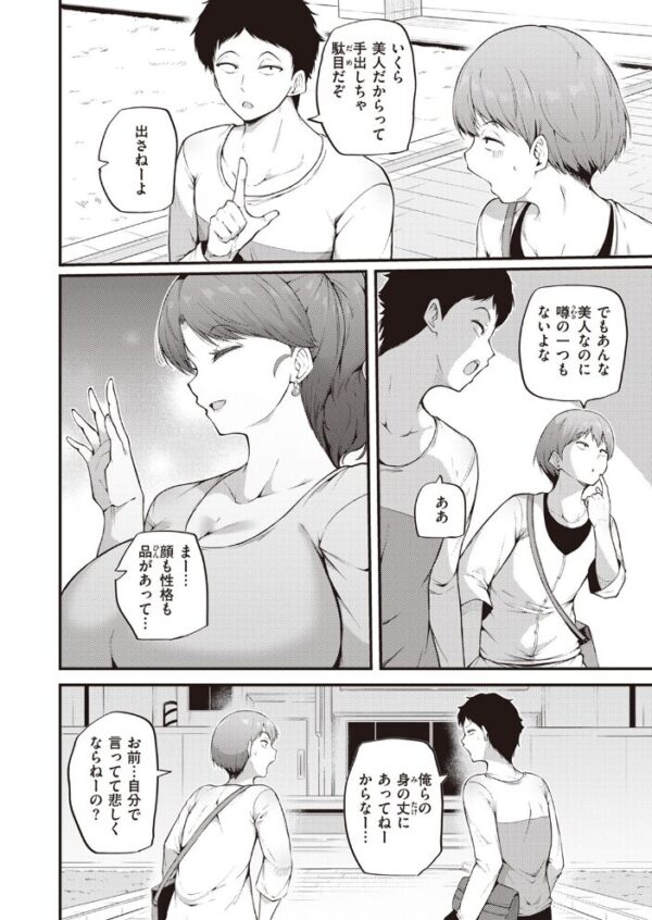 【エロ漫画】 COMIC快楽天 2024年01月号 サンプル画像
