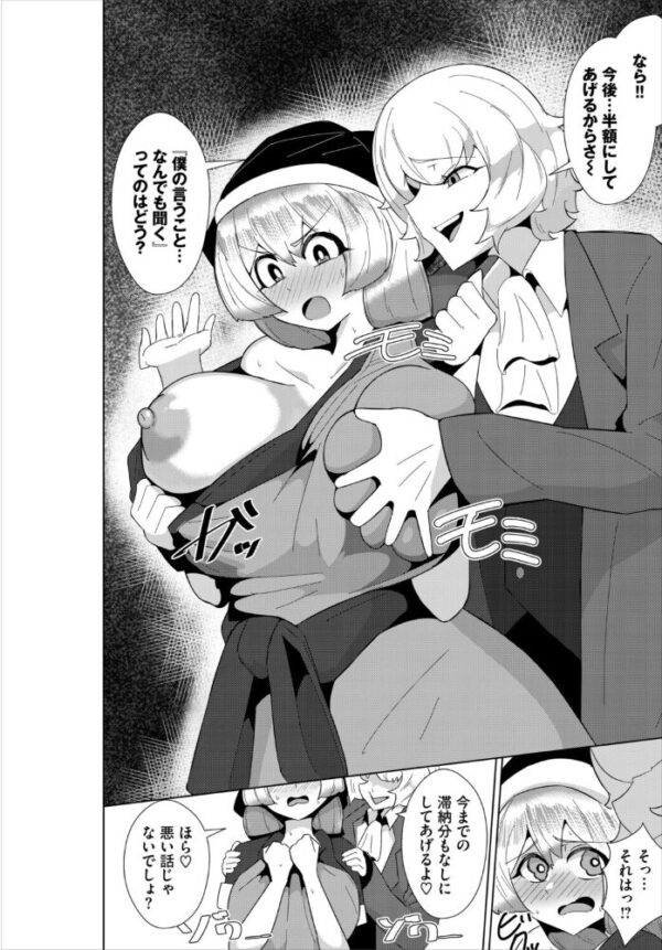 【エロ漫画】姉系シスターと中出しフェラを極める ダンジョン攻略はSEXで！！の世界での禁断プレイｗ サンプル画像