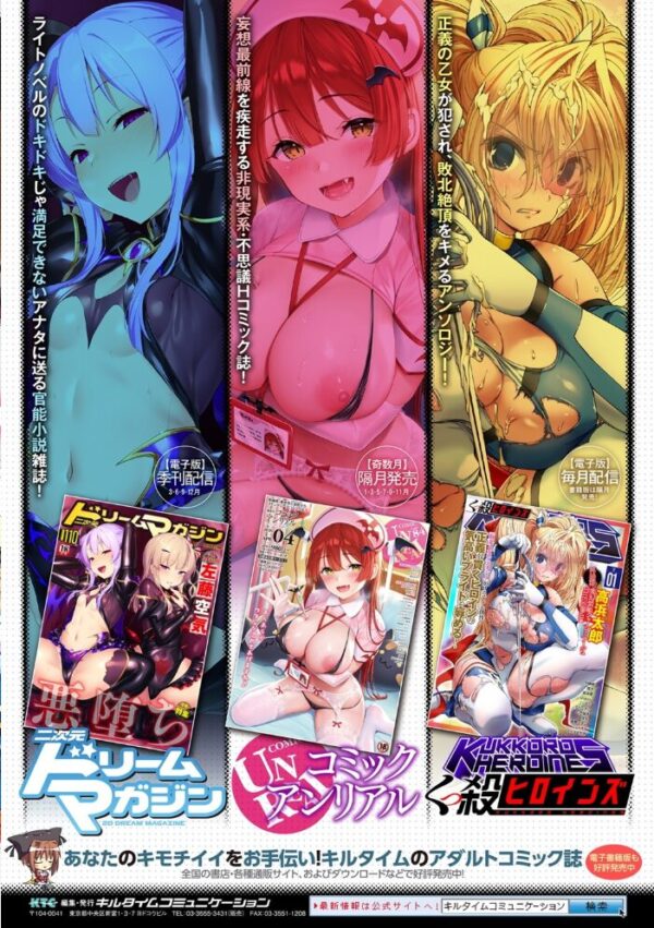 【エロ漫画】 くっ殺ヒロインズ Vol.2 サンプル画像