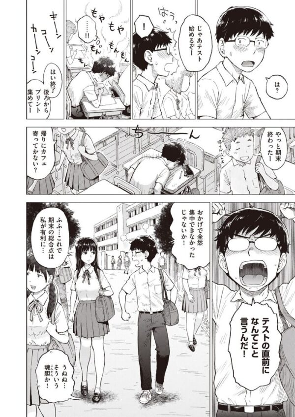 【エロ漫画】 COMIC快楽天 2023年08月号 サンプル画像