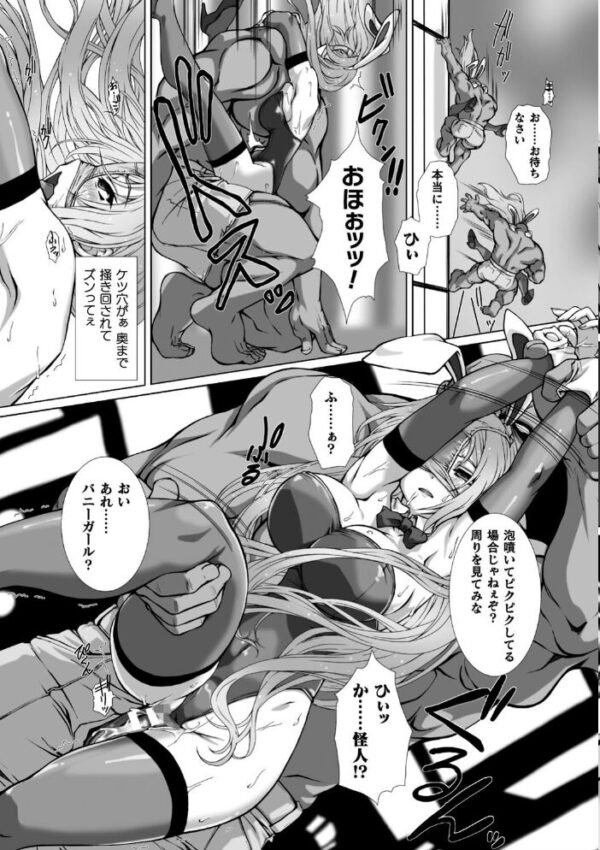 【エロ漫画】変身ヒロインが堕ちる瞬間 巨乳母とぶっかけ中出しパイズリで辱められる騎乗位の夜w サンプル画像