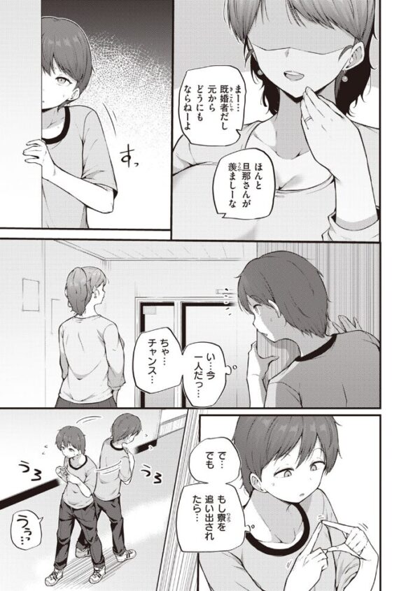 【エロ漫画】 COMIC快楽天 2024年01月号 サンプル画像