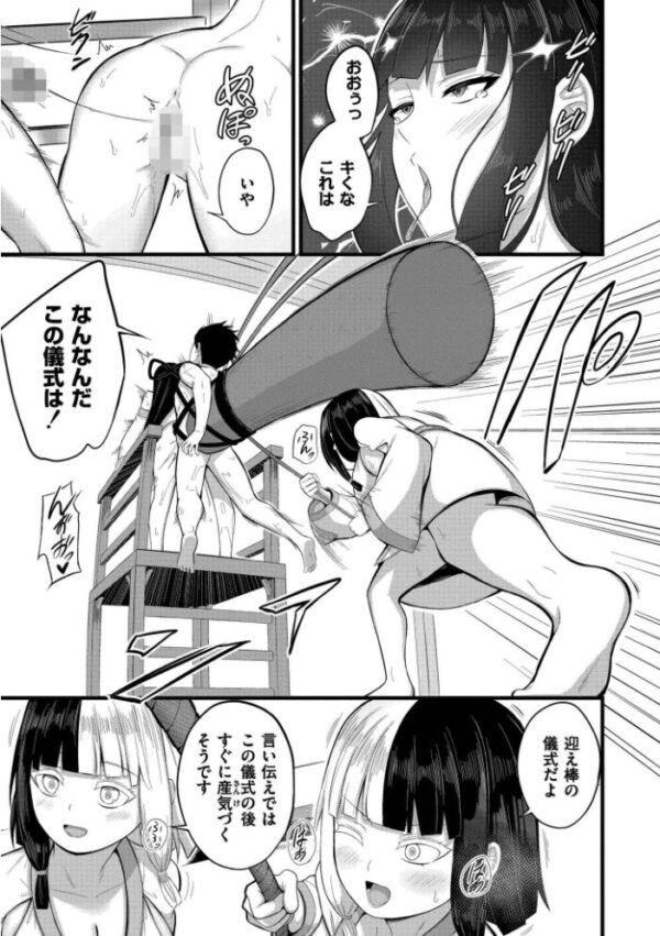 【エロ漫画】巨乳ギャルと姉と妹のハーレム中出しフェラ騎乗位で濃密に絡む島の露出義務ｗ サンプル画像