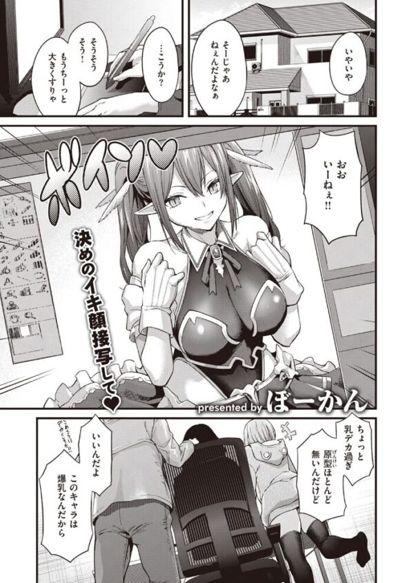 【エロ漫画】 COMIC快楽天 2023年02月号 サンプル画像