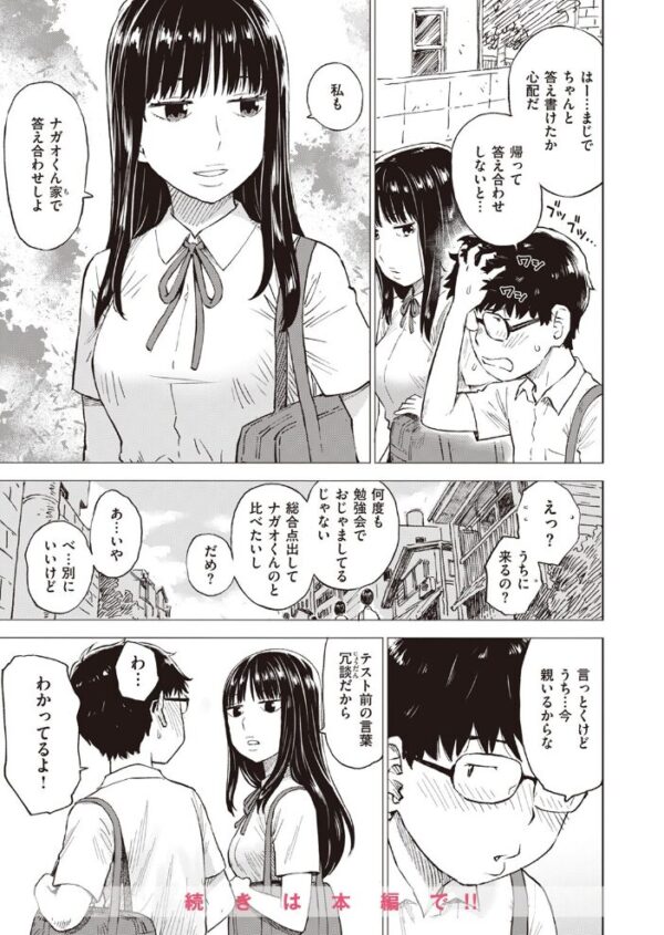 【エロ漫画】 COMIC快楽天 2023年08月号 サンプル画像