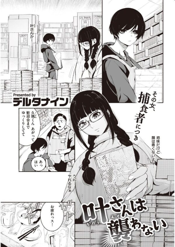 【エロ漫画】 COMIC快楽天 2022年05月号 サンプル画像