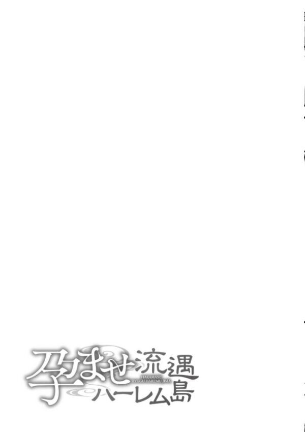 【エロ漫画】巨乳ギャルと姉と妹のハーレム中出しフェラ騎乗位で濃密に絡む島の露出義務ｗ サンプル画像