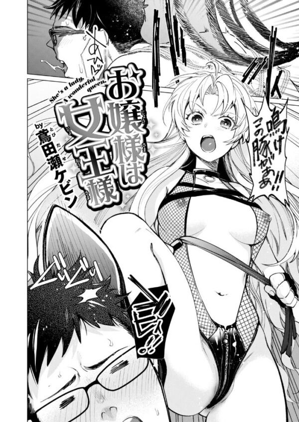 【エロ漫画】 COMIC快楽天ビースト 2026年10月号 サンプル画像