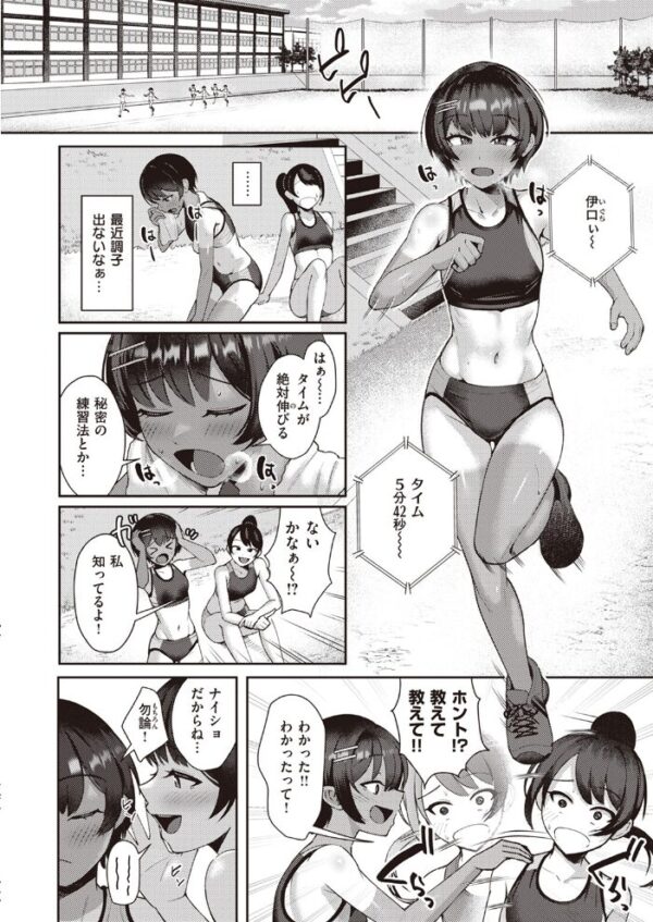 【エロ漫画】 COMIC快楽天 2023年09月号 サンプル画像