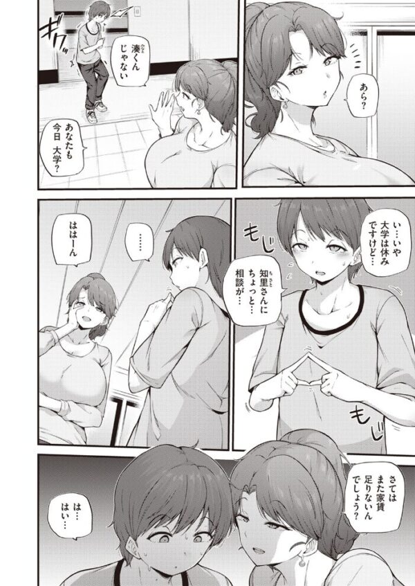【エロ漫画】 COMIC快楽天 2024年01月号 サンプル画像