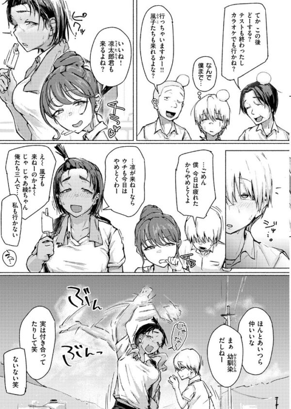 【エロ漫画】 COMIC失楽天 2026年10月号 サンプル画像