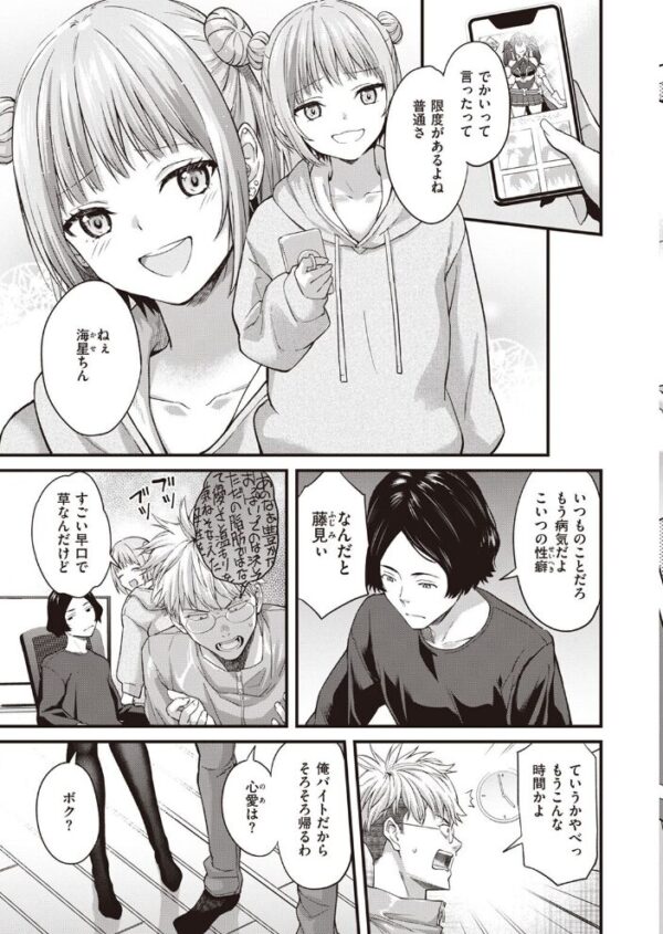 【エロ漫画】 COMIC快楽天 2023年02月号 サンプル画像