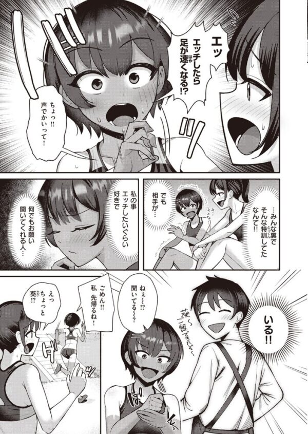 【エロ漫画】 COMIC快楽天 2023年09月号 サンプル画像