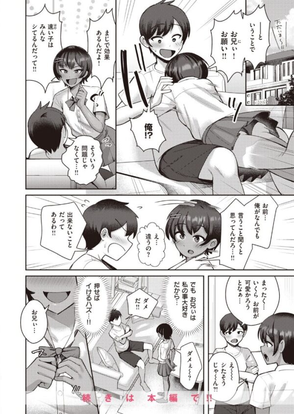 【エロ漫画】 COMIC快楽天 2023年09月号 サンプル画像