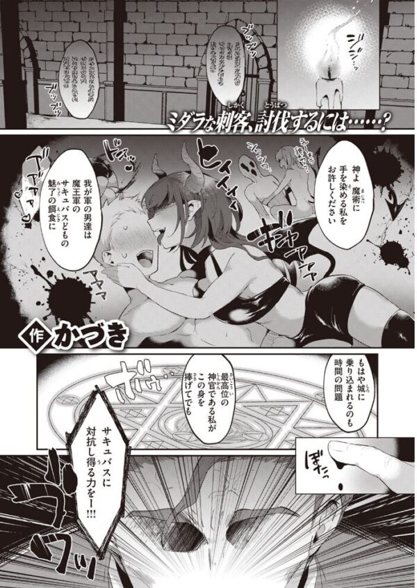 【エロ漫画】 COMIC快楽天 2023年02月号 サンプル画像