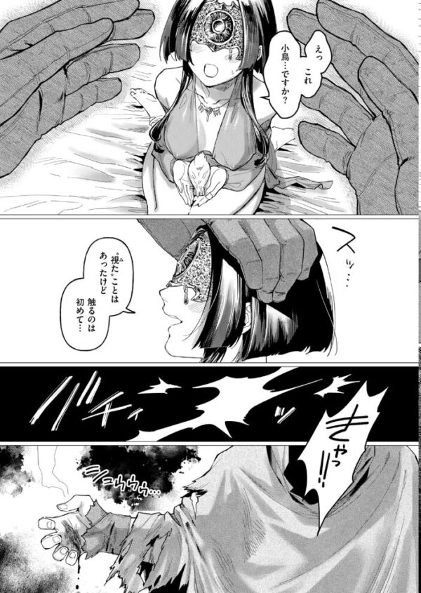 【エロ漫画】 異世快楽天SELECTION 2026 AUTUMN サンプル画像