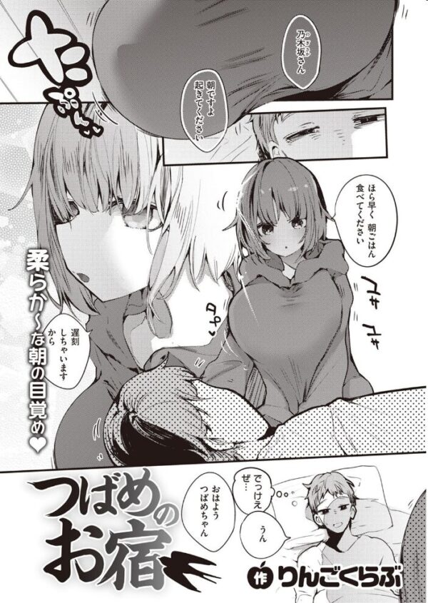 【エロ漫画】 COMIC快楽天 2022年05月号 サンプル画像