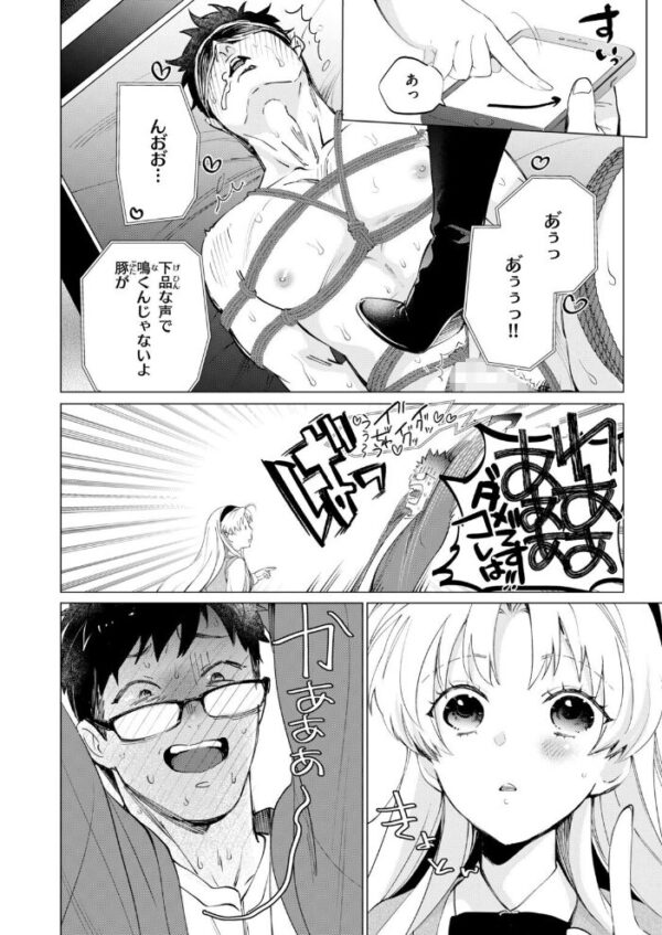 【エロ漫画】 COMIC快楽天ビースト 2026年10月号 サンプル画像