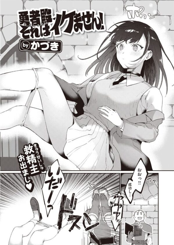 【エロ漫画】 COMIC快楽天 2023年02月号 サンプル画像