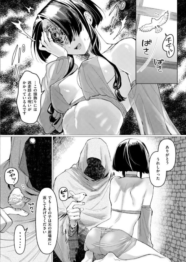【エロ漫画】 異世快楽天SELECTION 2026 AUTUMN サンプル画像