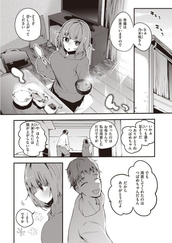 【エロ漫画】 COMIC快楽天 2022年05月号 サンプル画像