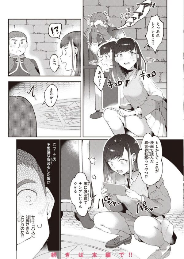 【エロ漫画】 COMIC快楽天 2023年02月号 サンプル画像