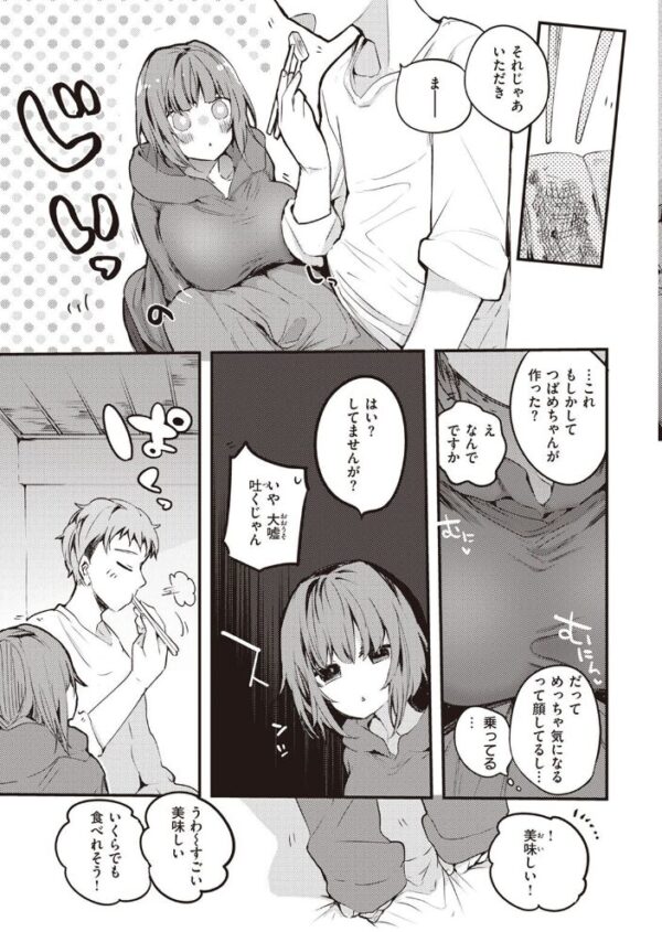 【エロ漫画】 COMIC快楽天 2022年05月号 サンプル画像